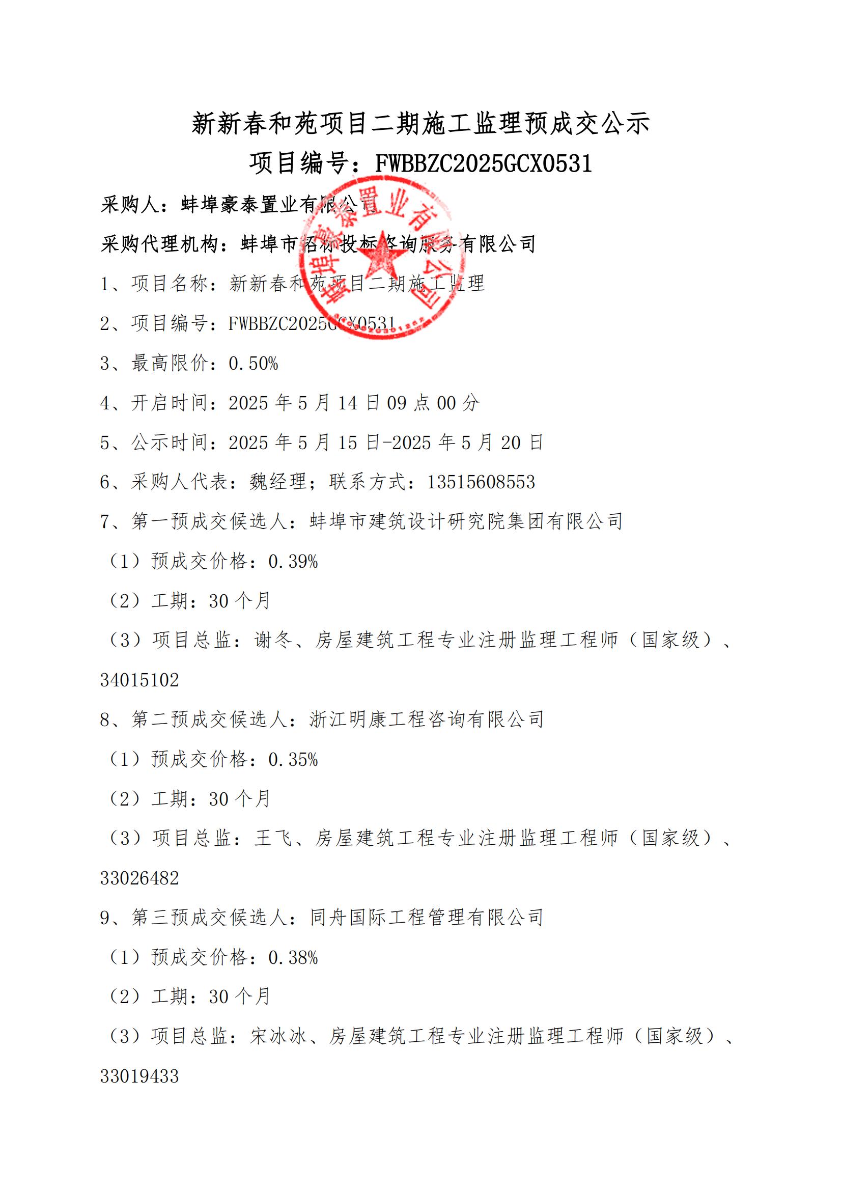 微信圖片_20250515152230.jpg