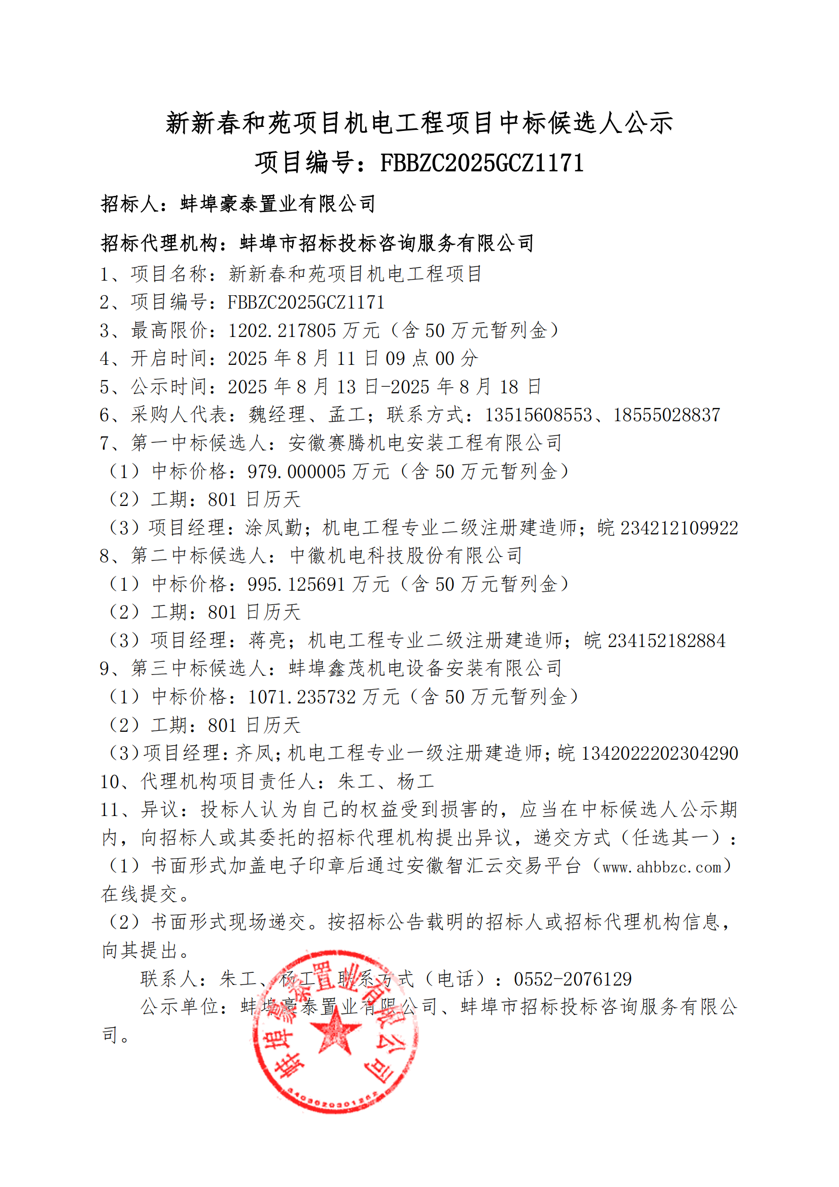 4b3354a9e04e4470b9a5695b276923b.png